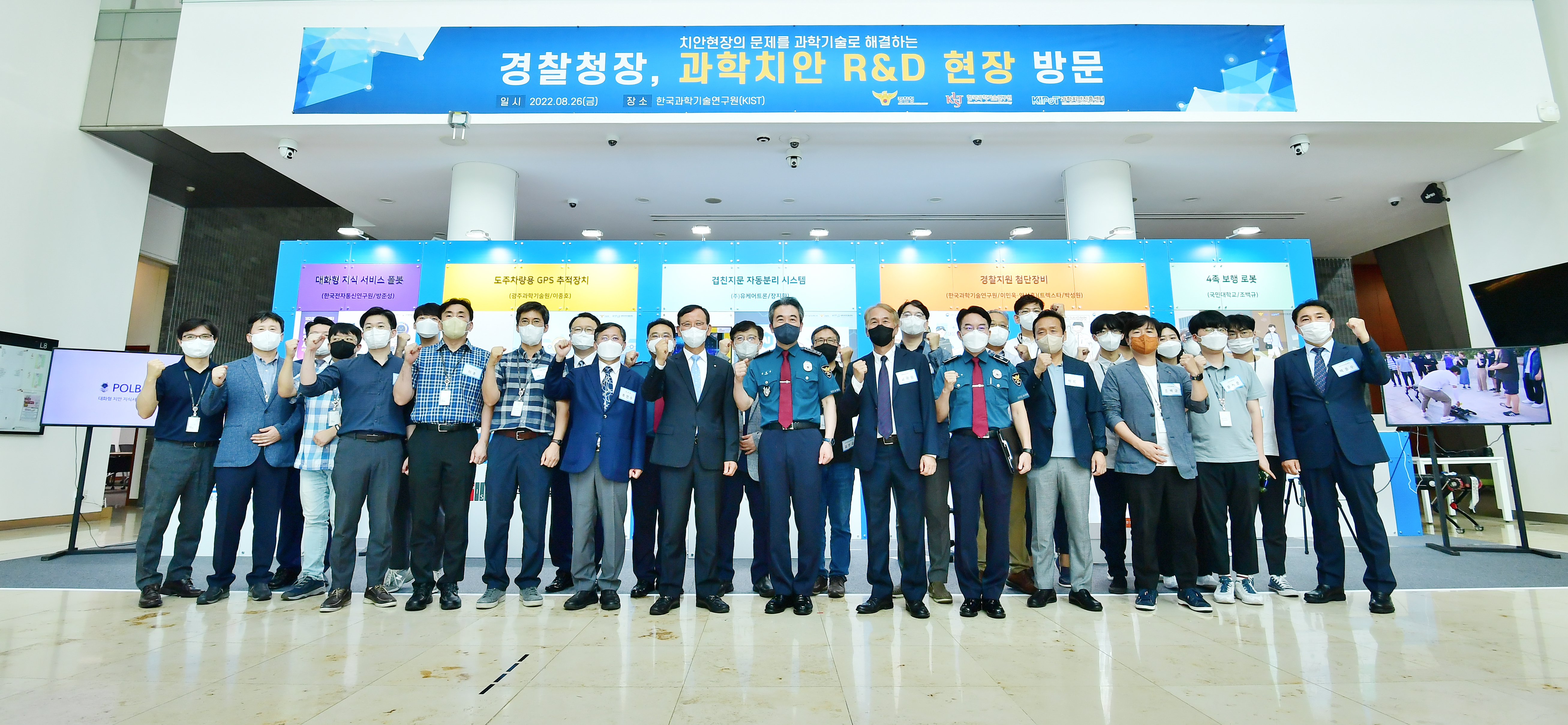 경찰청장, 과학치안 R&D 현장 방문