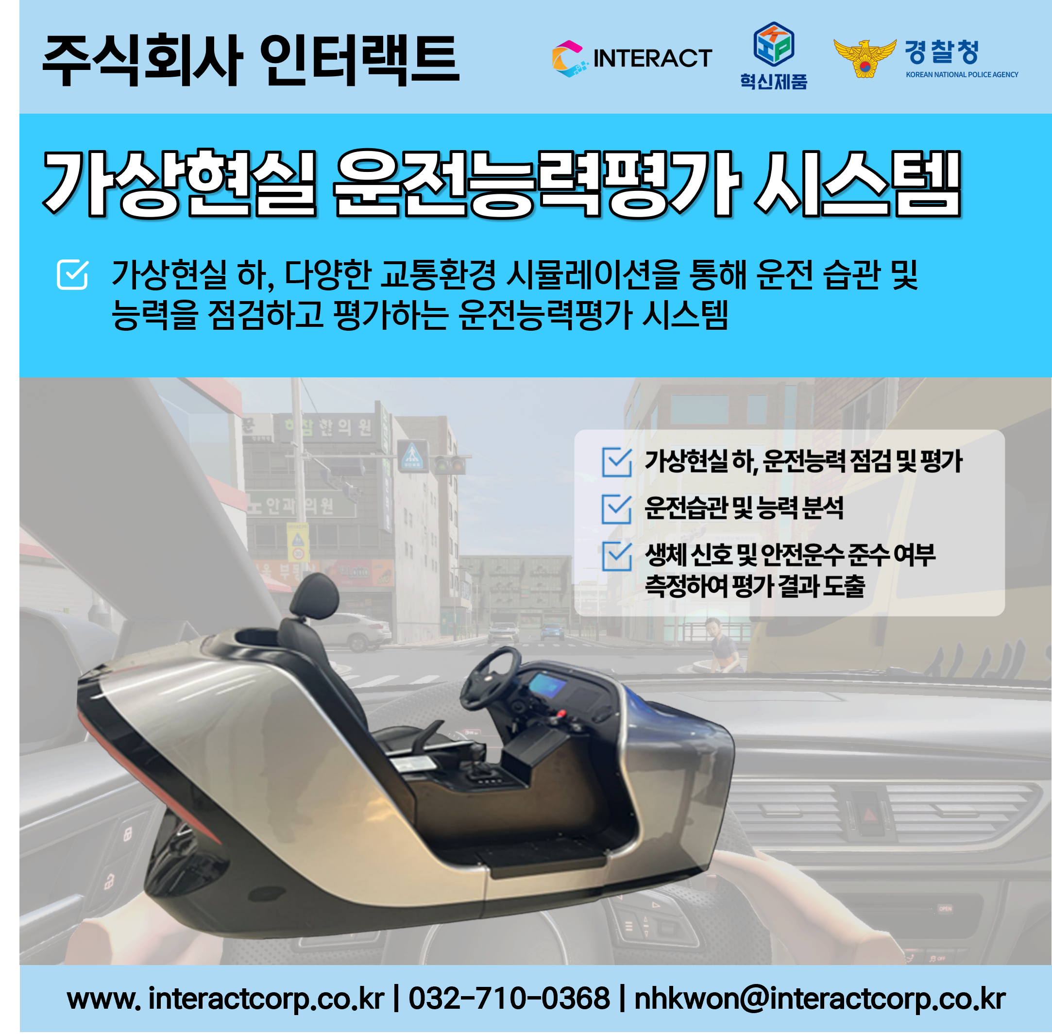 2025년 경찰청 혁신제품 카드뉴스